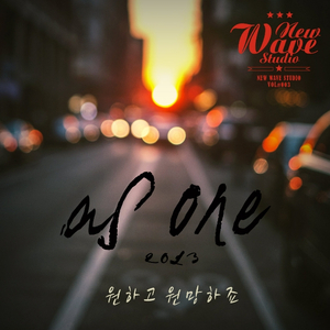 2013 원하고 원망하죠