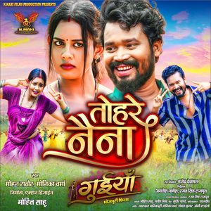 Tohre Naina (From "Guiyan")