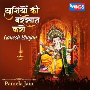 Khushion Ki Barsat Karo