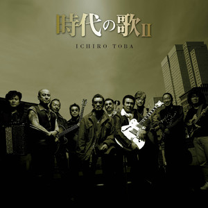 ブルージーンと皮ジャンパー