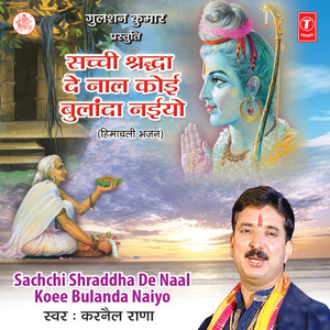 Ram Sahare Jiya Karo