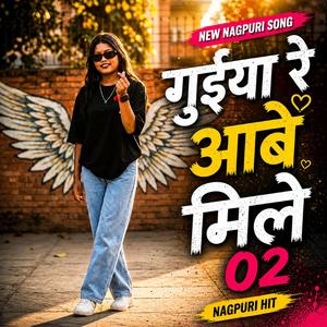 Guiya Re Aabe Mile 2.0 Nagpuri Song