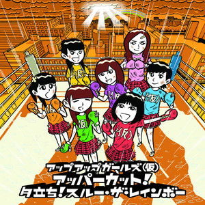 アッパーカット!