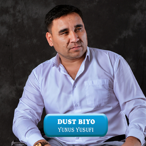 Dust Biyo