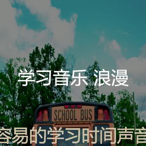 诗意的浓度节奏