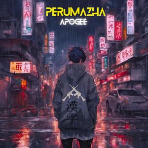 PENMANI (feat. Jazadin)