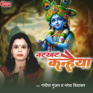 Shyam Rang Man Bhayo