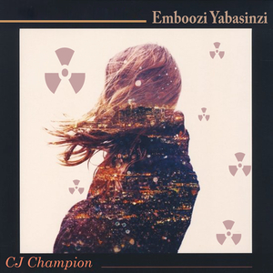 Omwoonyo Na Shukaari