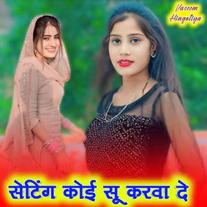 Satting Koi Su Karwa De