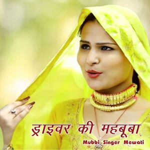 Driver Ki Mehbooba