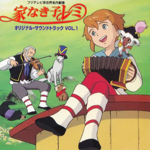 再会の夢叶う時