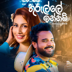 Thurulle Innam