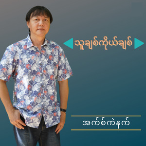 နွေရယ်