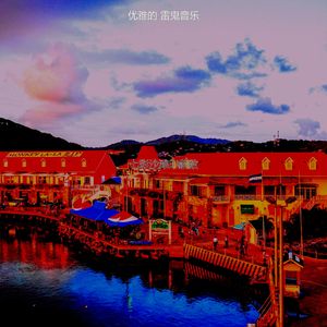 抚慰的开曼群岛回忆