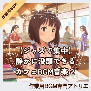 心のノイズをそっと消してくれる音楽