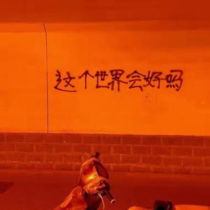 梦魇ONE（Prod by Baize&10Ri）