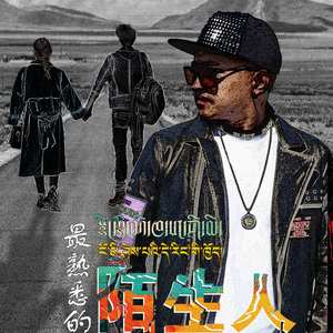 觉乃阿忠 最熟悉的陌生人WAV