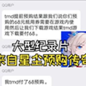 大型纪录片《华为来自星尘预购传奇》