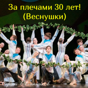 За плечами 30 лет! (Веснушки)