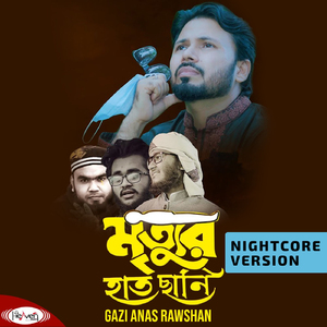 Mrittur Hatchani (Nightcore Version)