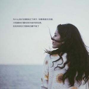 你看到的我 (DJ版)