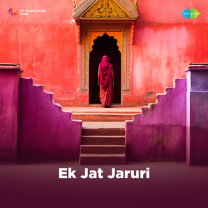 Ek Jat Jaruri