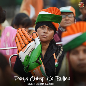 Panja Chhap Ka Butten