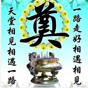 哀乐 伴奏 原版
