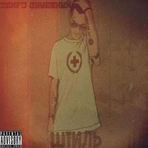 ?????,? 1/2  (Original Mix)