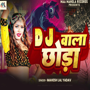 DJ Vala Chhoda