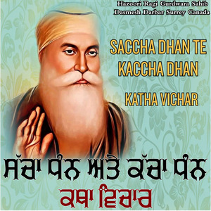 Saccha Dhan Te Kaccha Dhan Katha Vichar