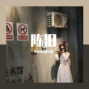 错过的故事和一些人