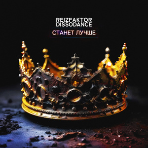 Станет лучше