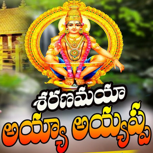 SARANAMAYA AYYA AYYAPPA