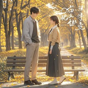 心底的秘密-志在四方