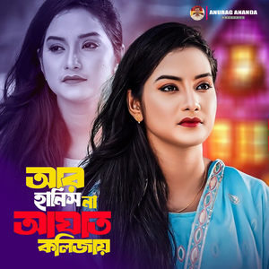 R Hanisna Aghat Kolijay