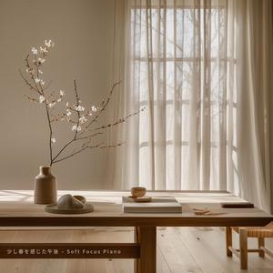 まだ寒い春の窓辺 – Gentle Study Piano