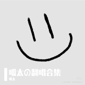 留下来陪你生活