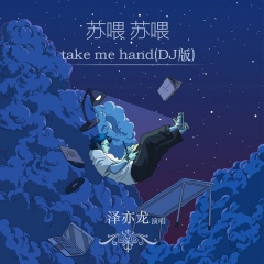 EA7迷人男嗓 (DJ版)