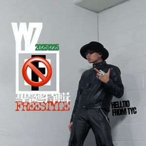 YYZ圣诞特辑2025FREESTYLE