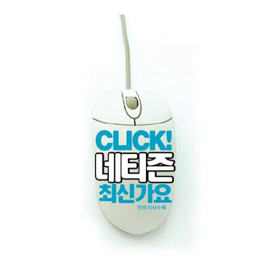 미워도 사랑하니까