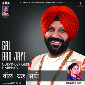 Gal Ban Jaye