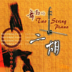 樓窗舞袖(茉莉花)