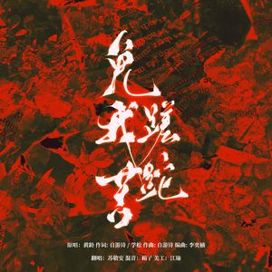 免我蹉跎苦
