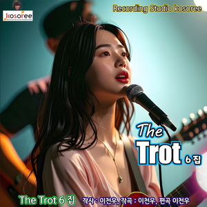 친구여 (Vocal. AI 순이)