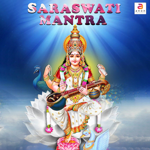 Saraswati Mantra