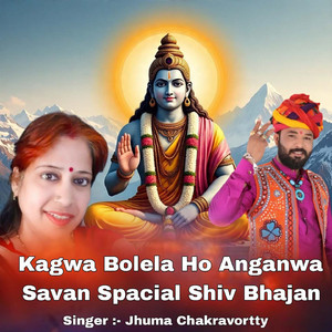 Kagwa Bolela Ho Anganwa Savan Spacial Shiv Bhajan
