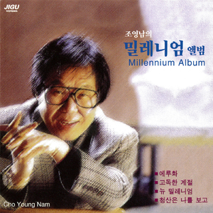 私の故郷忠清道