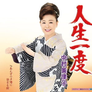 あんずの夕陽に染まる街