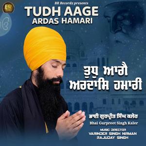 Tudh aage Ardaas Hamaari (feat. Gurpreet singh kaler)